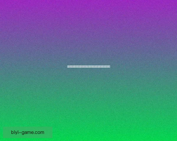 围绕必一体育平台构建多元化体育娱乐生态与用户体验升级新路径